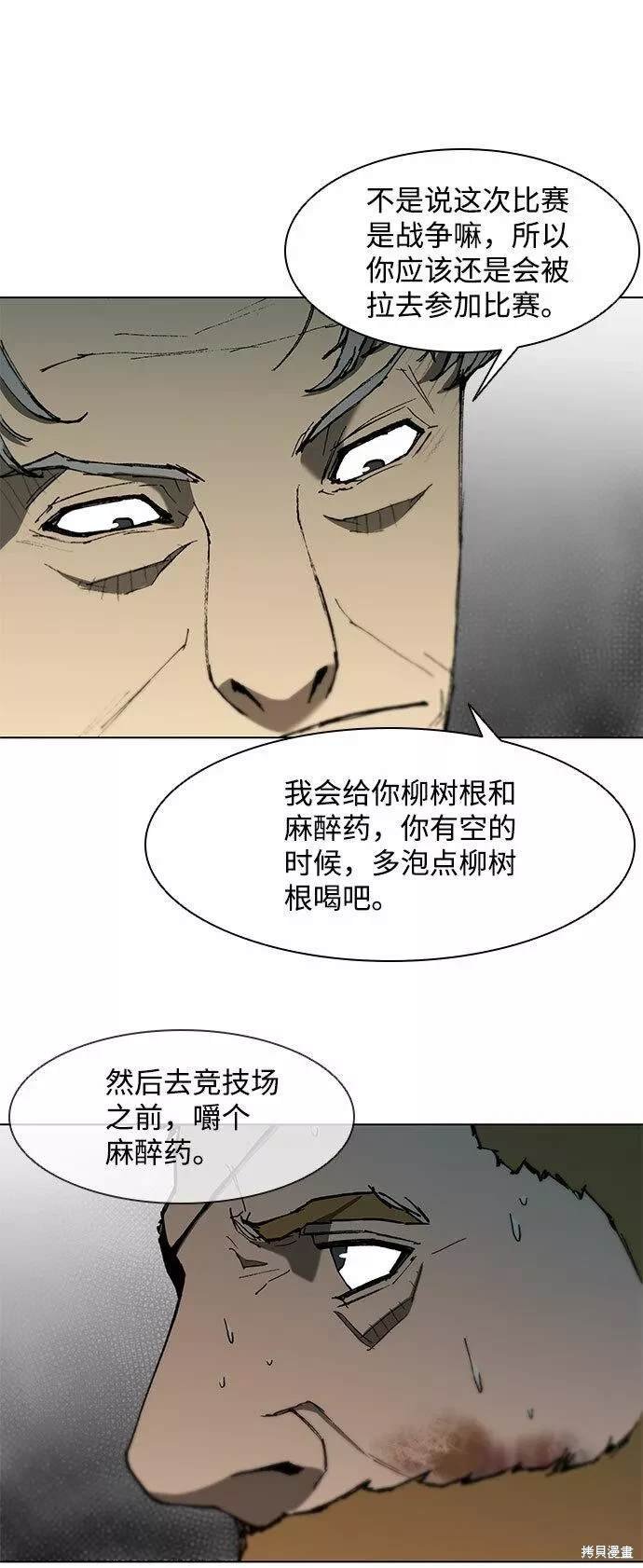 第91话