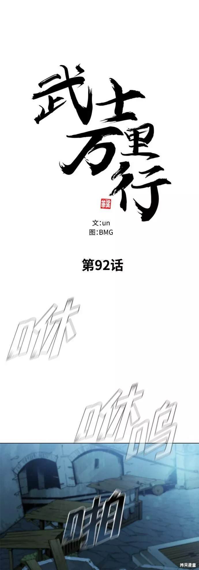第92话