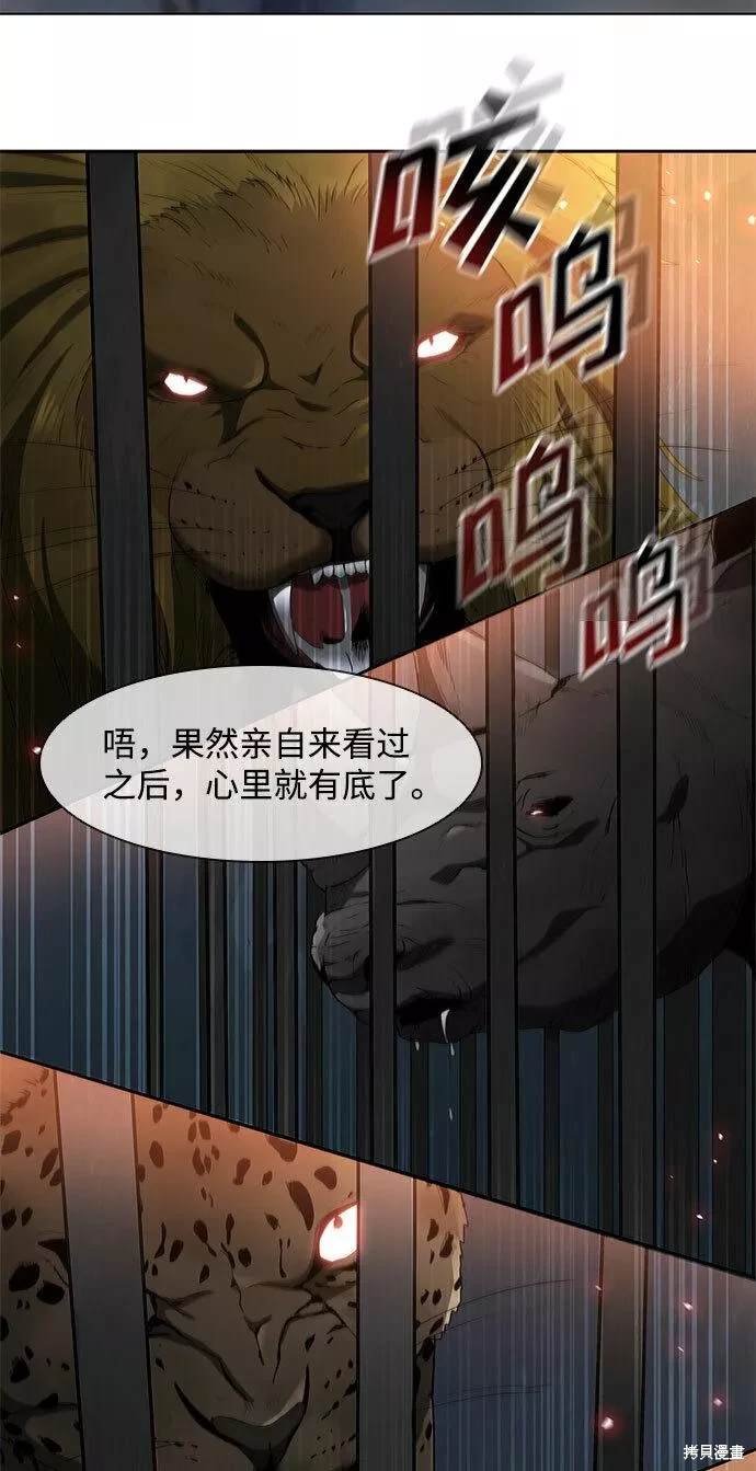 第93话
