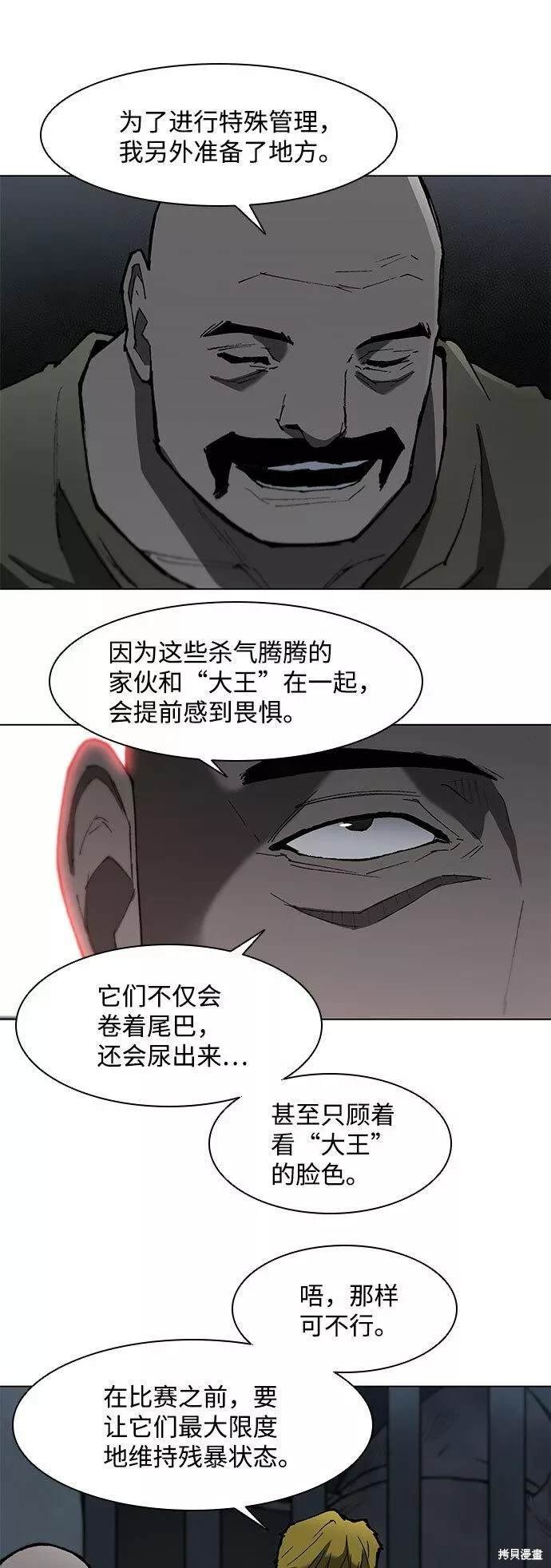第93话