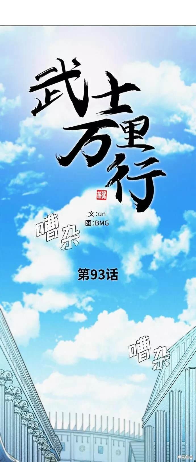 第93话