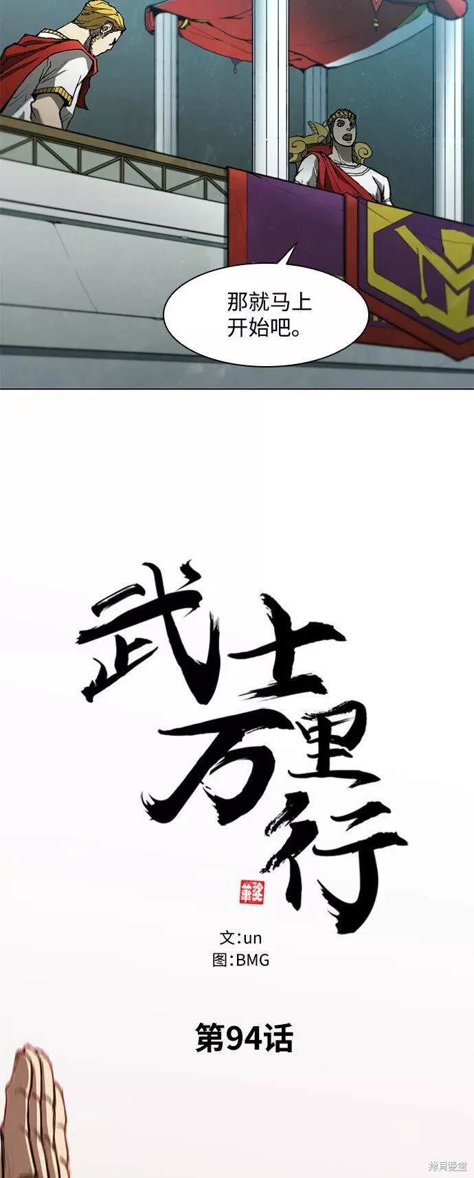 第94话