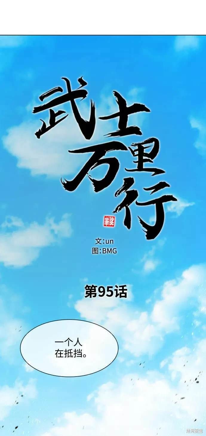 第95话