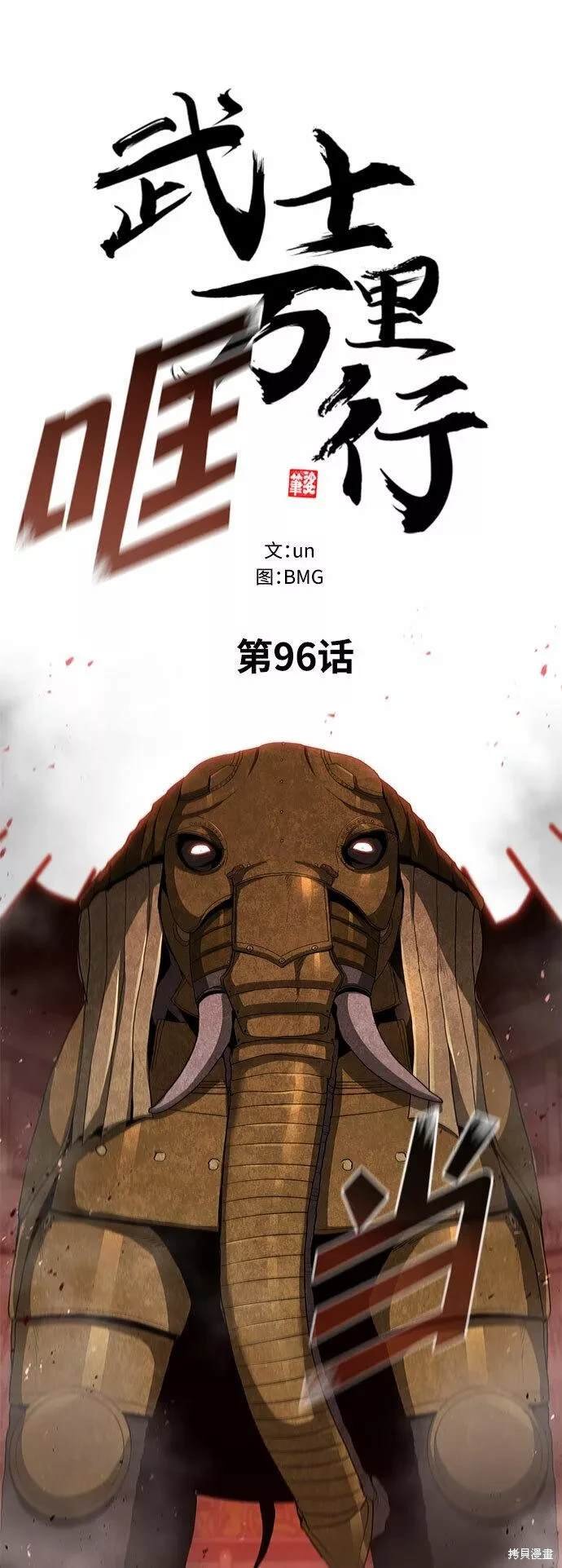 第96话