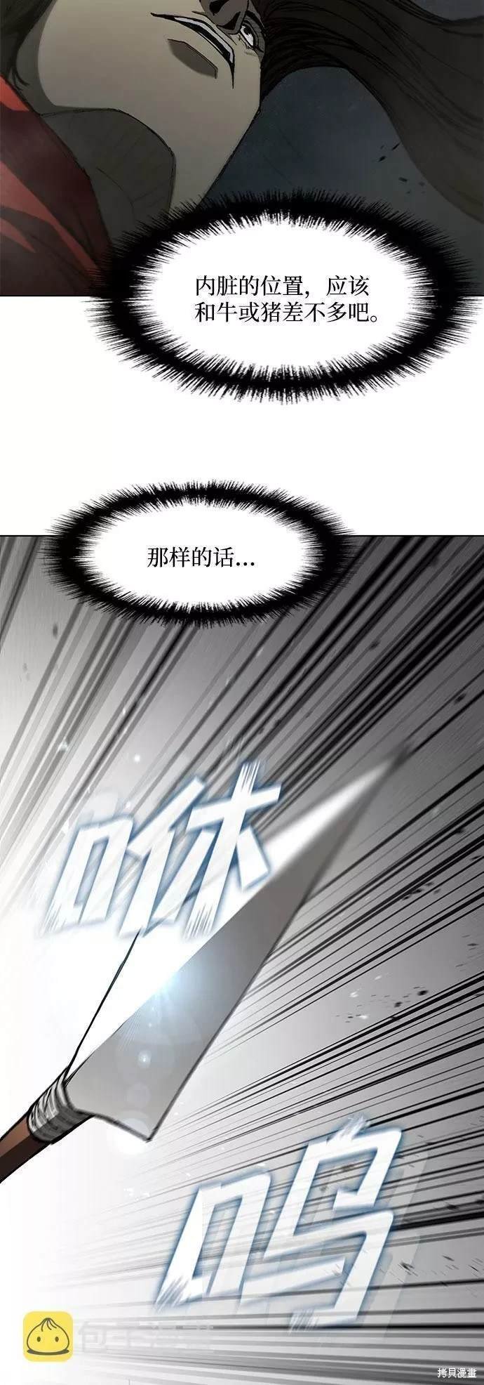 第97话