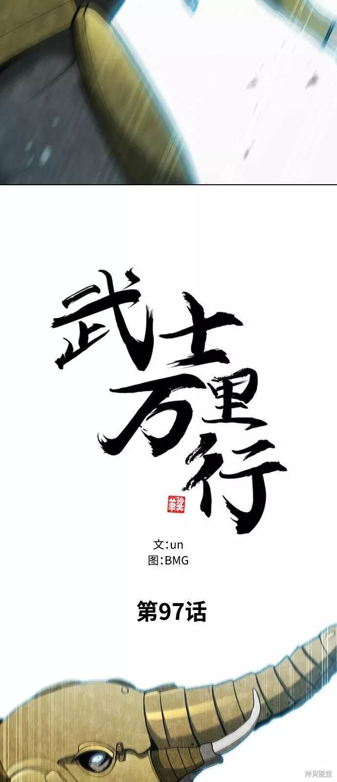 第97话