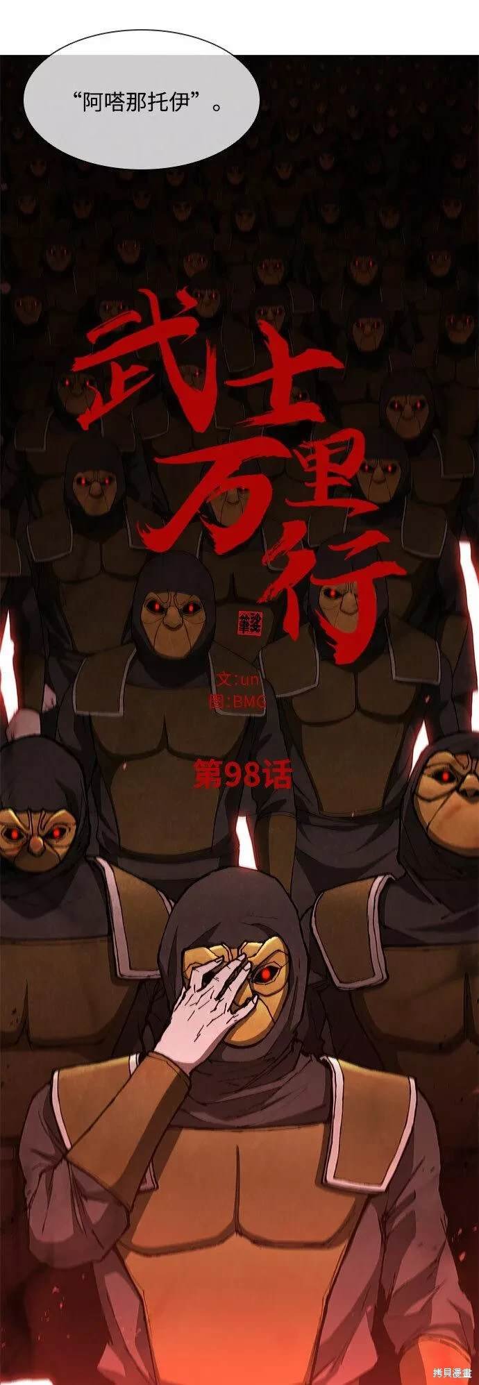 第98话