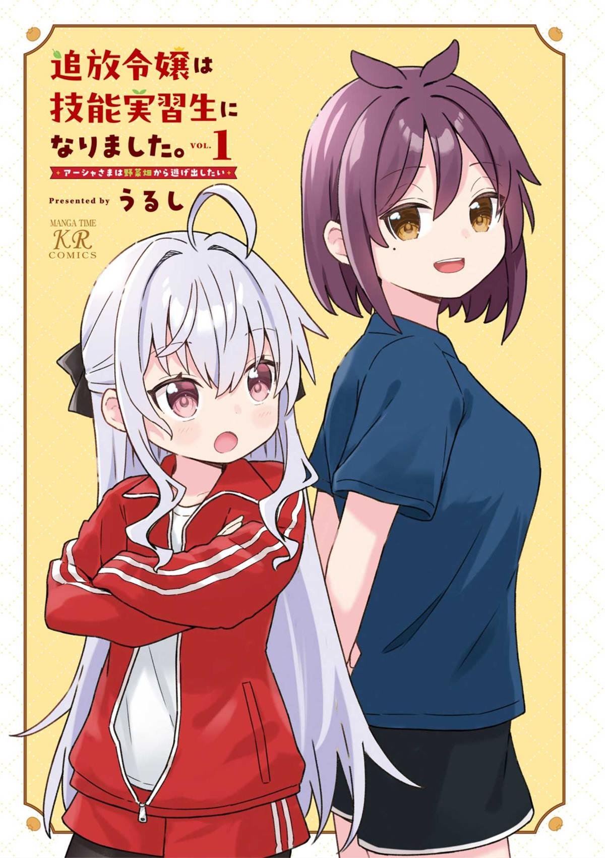 第0话