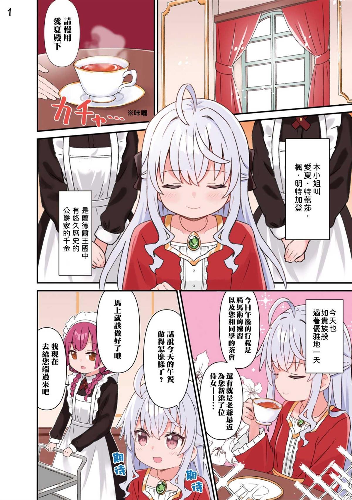 第0话