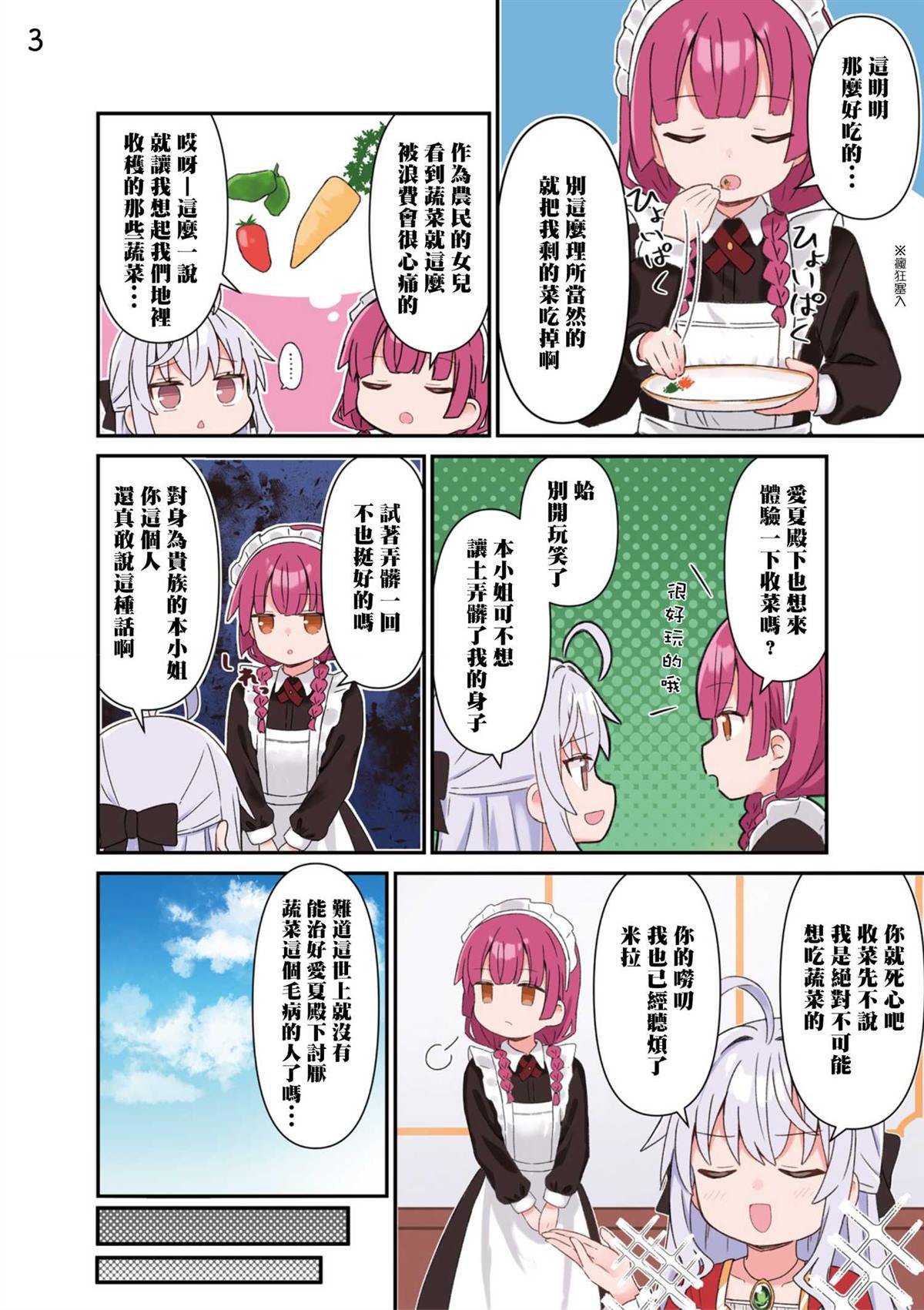 第0话