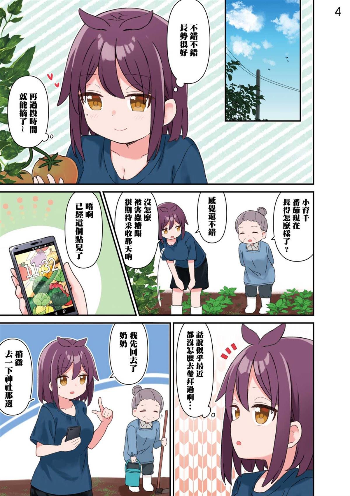 第0话