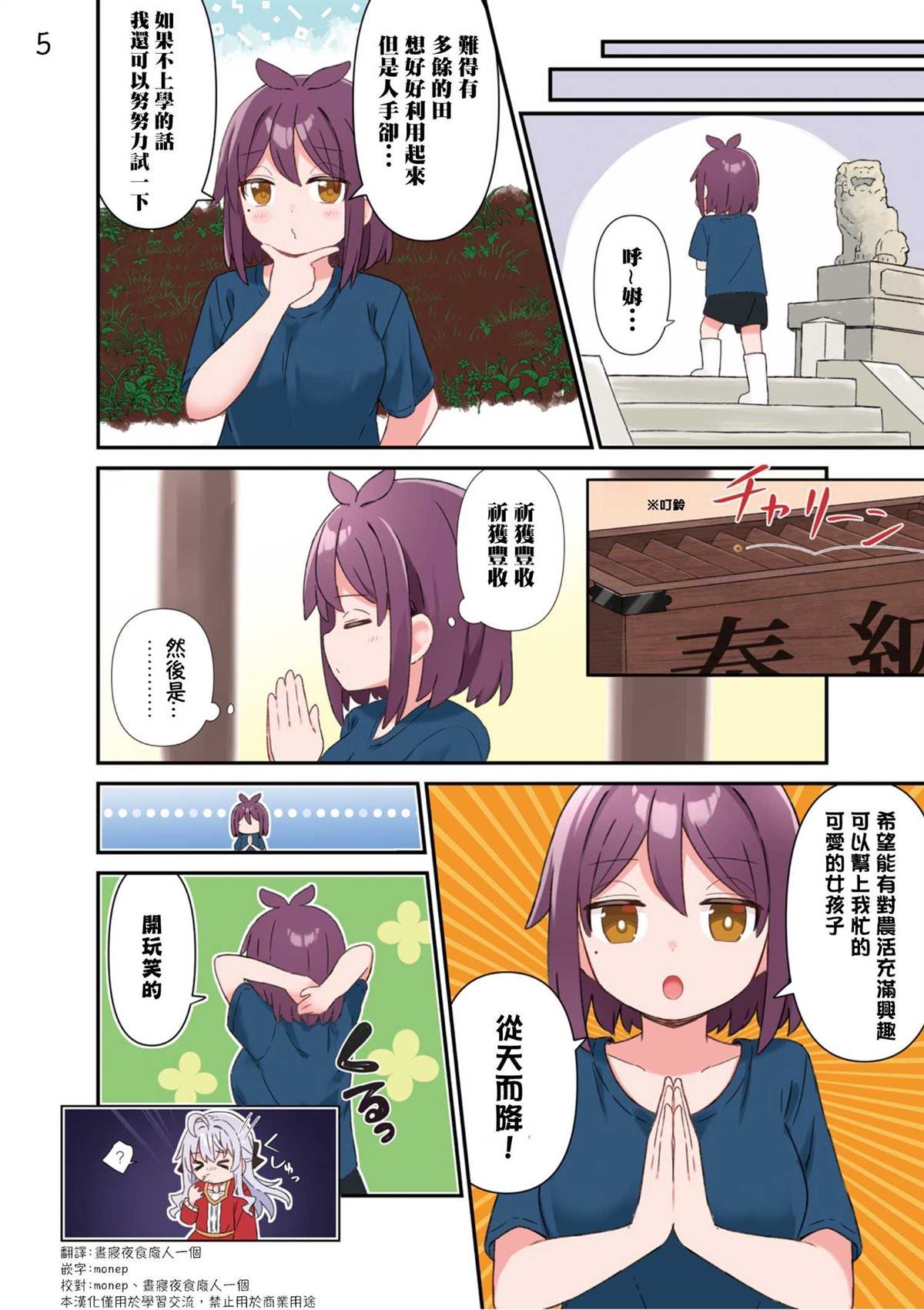 第0话