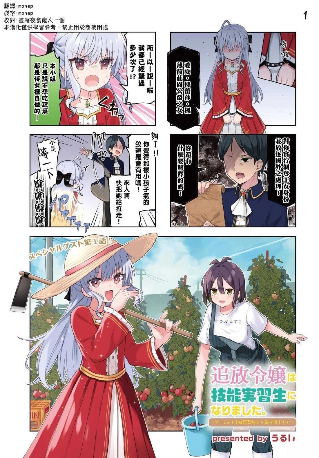 第1话