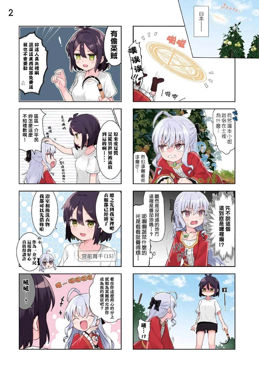第1话