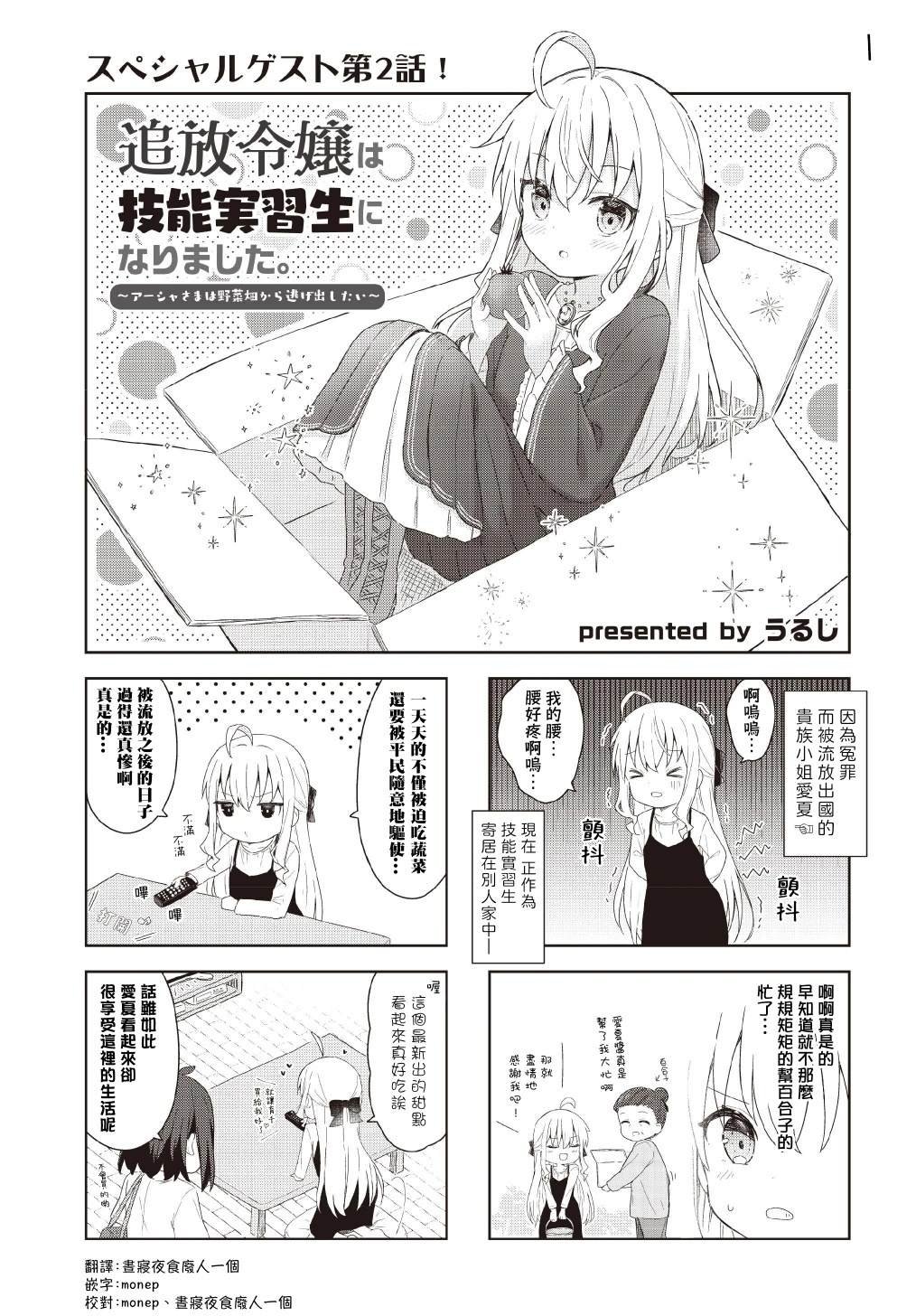 第2话