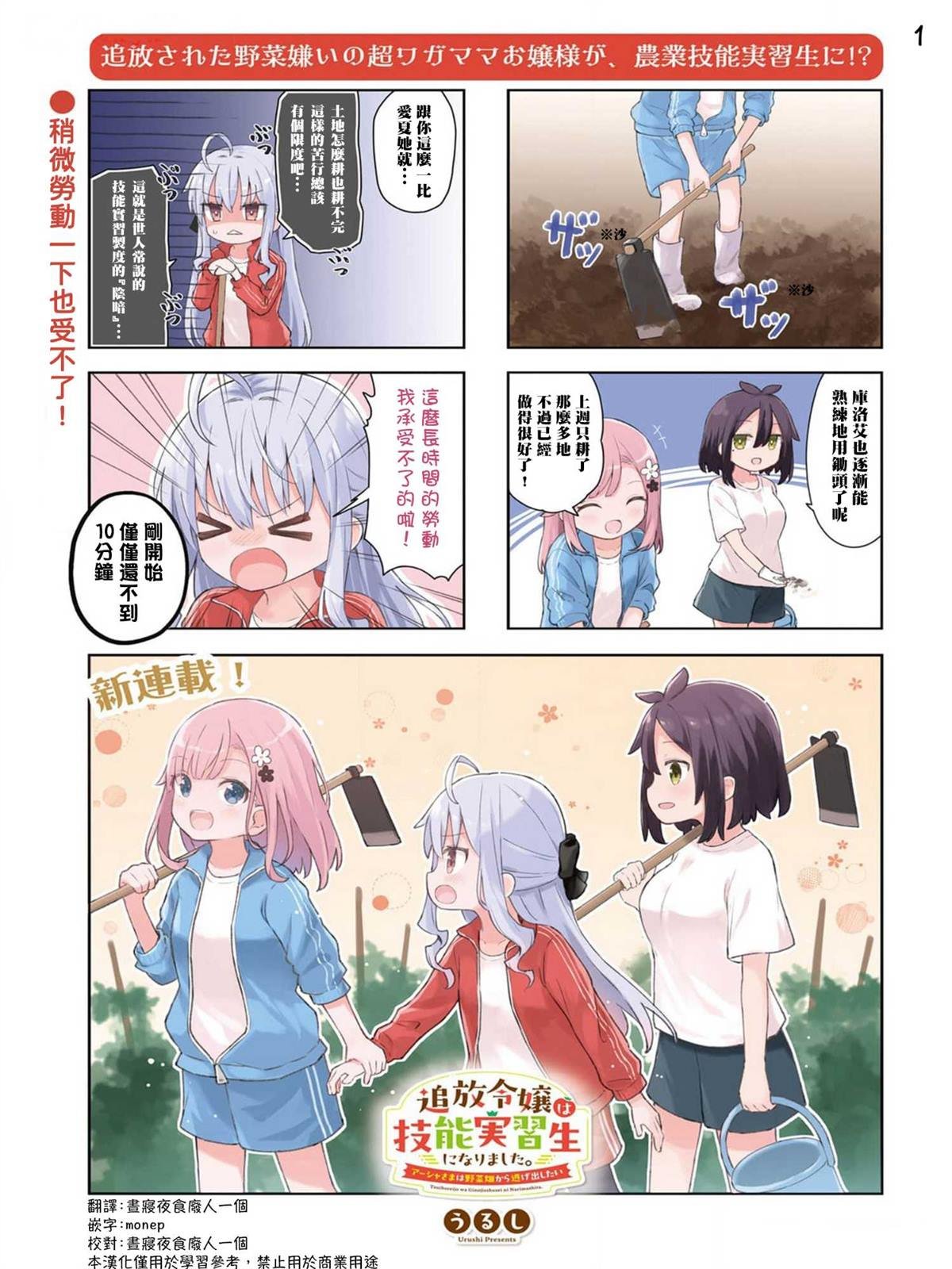 第3.1话