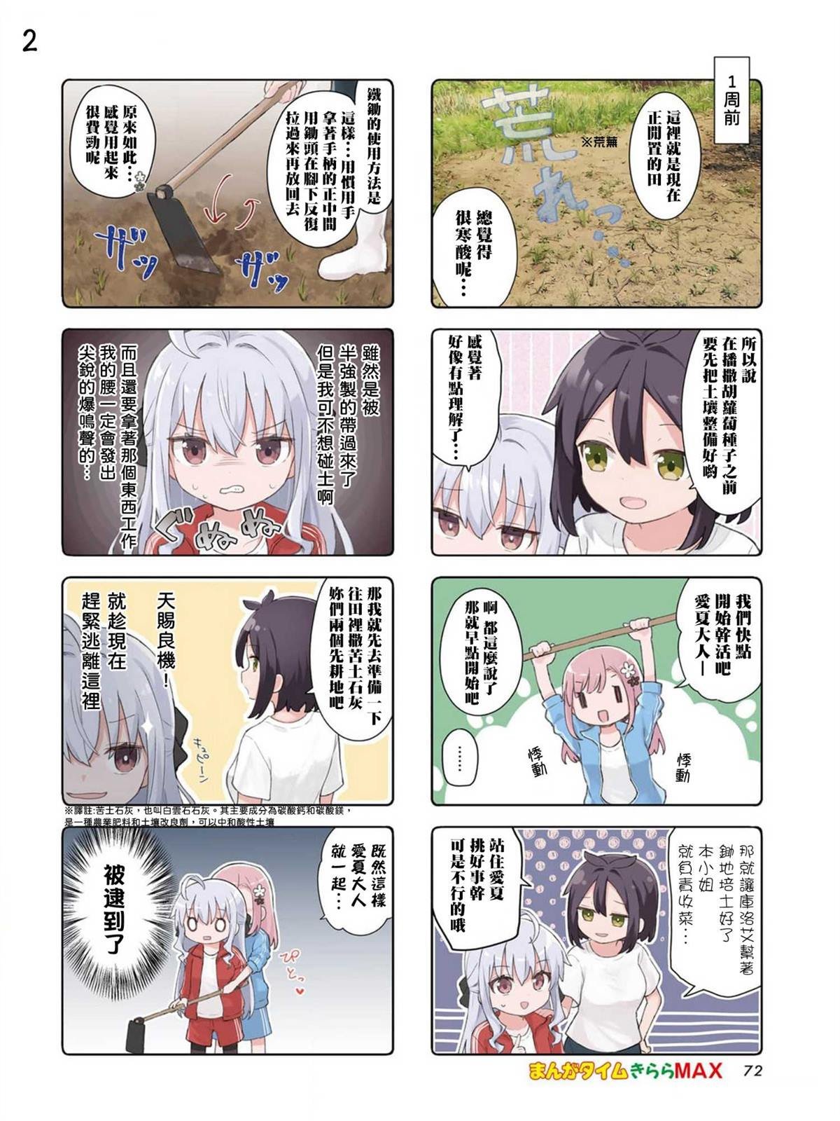 第3.1话