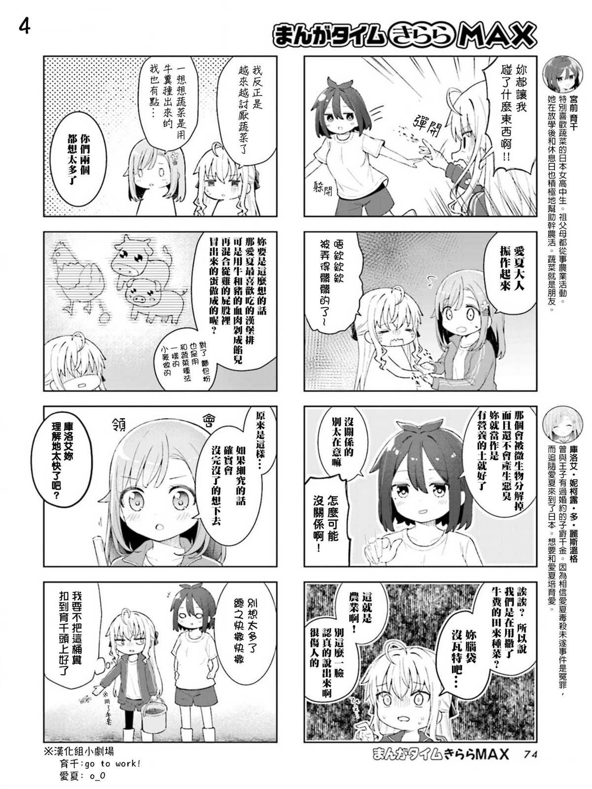 第3.1话