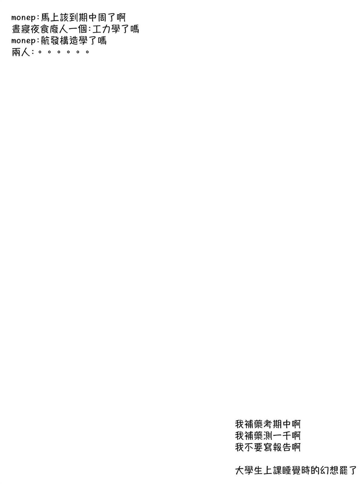 第3.1话