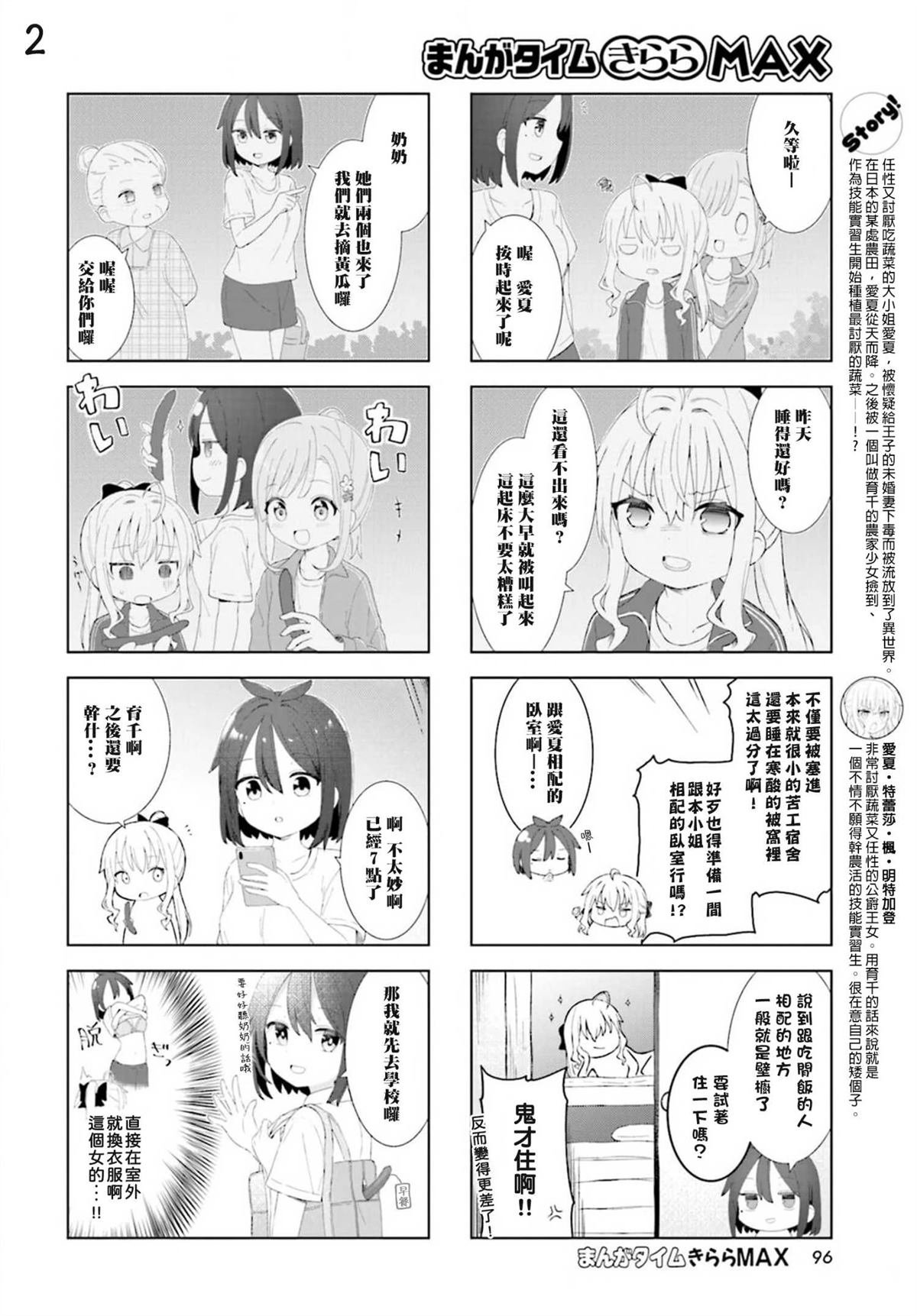 第4话