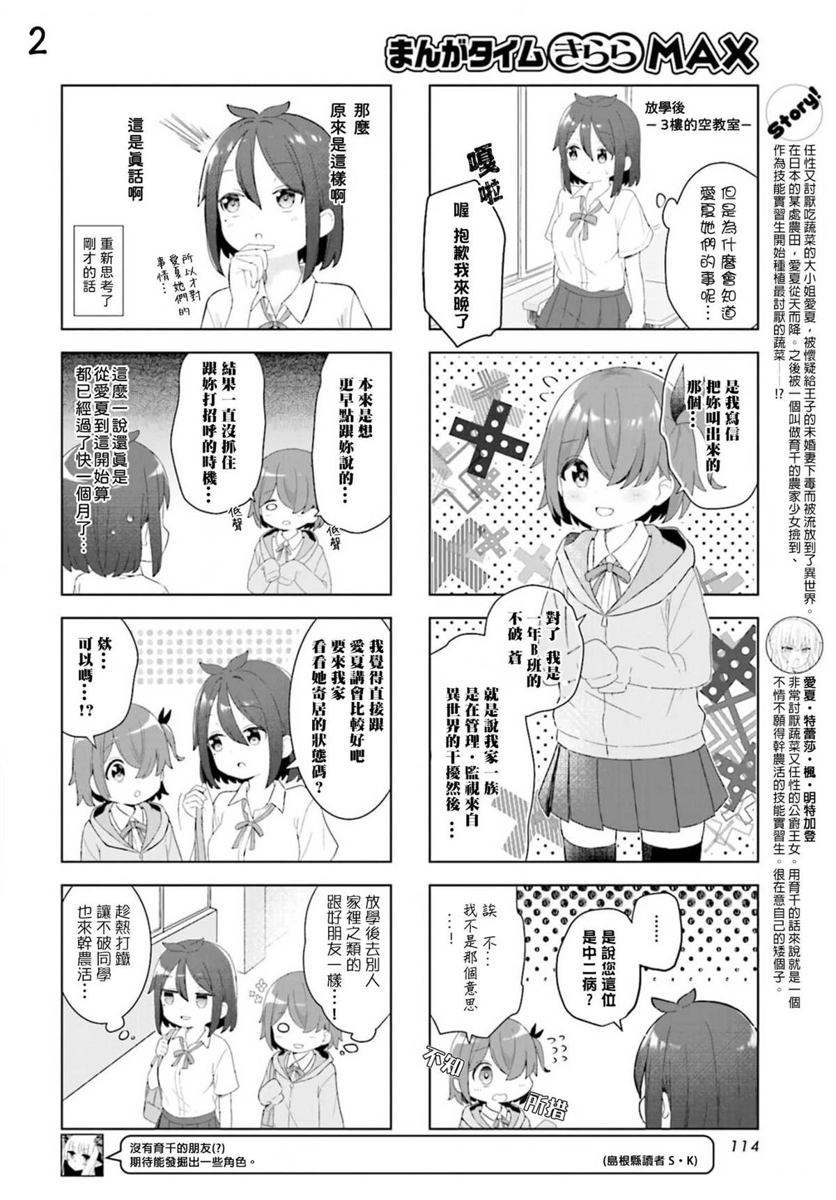 第5话