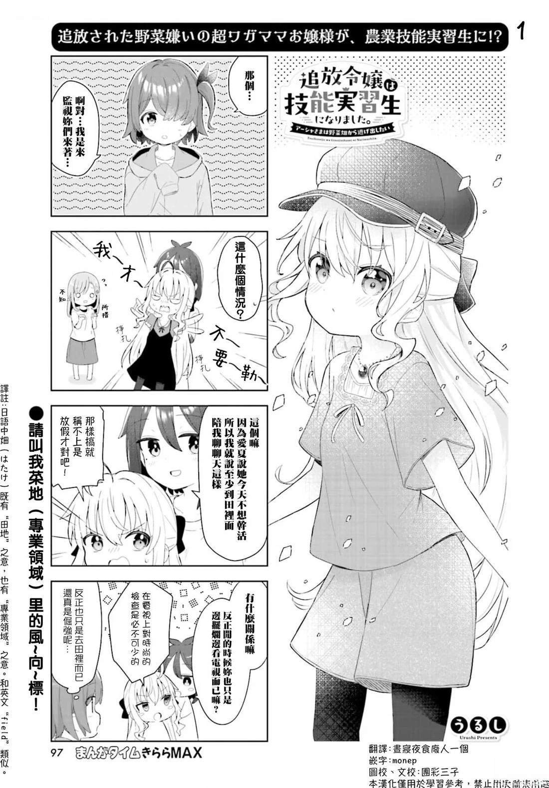 第6话