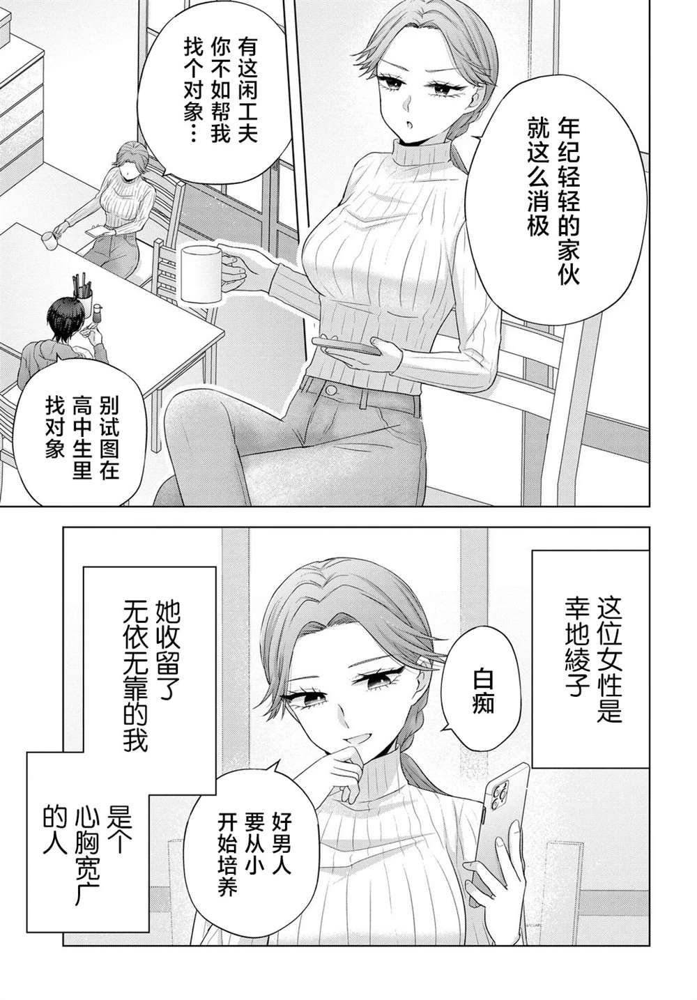 第1话