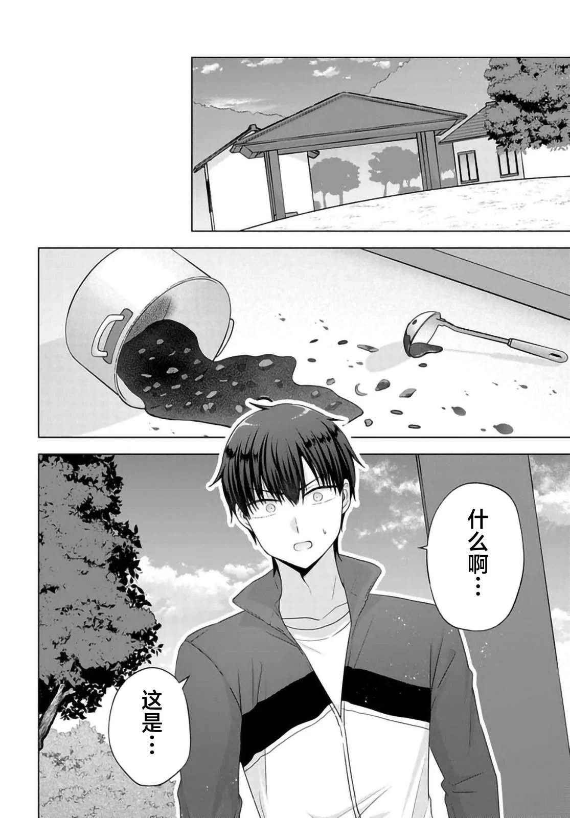 第9.2话