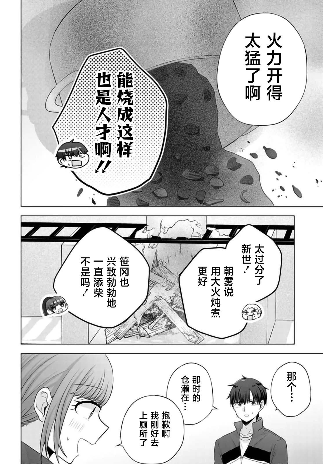 第9.2话