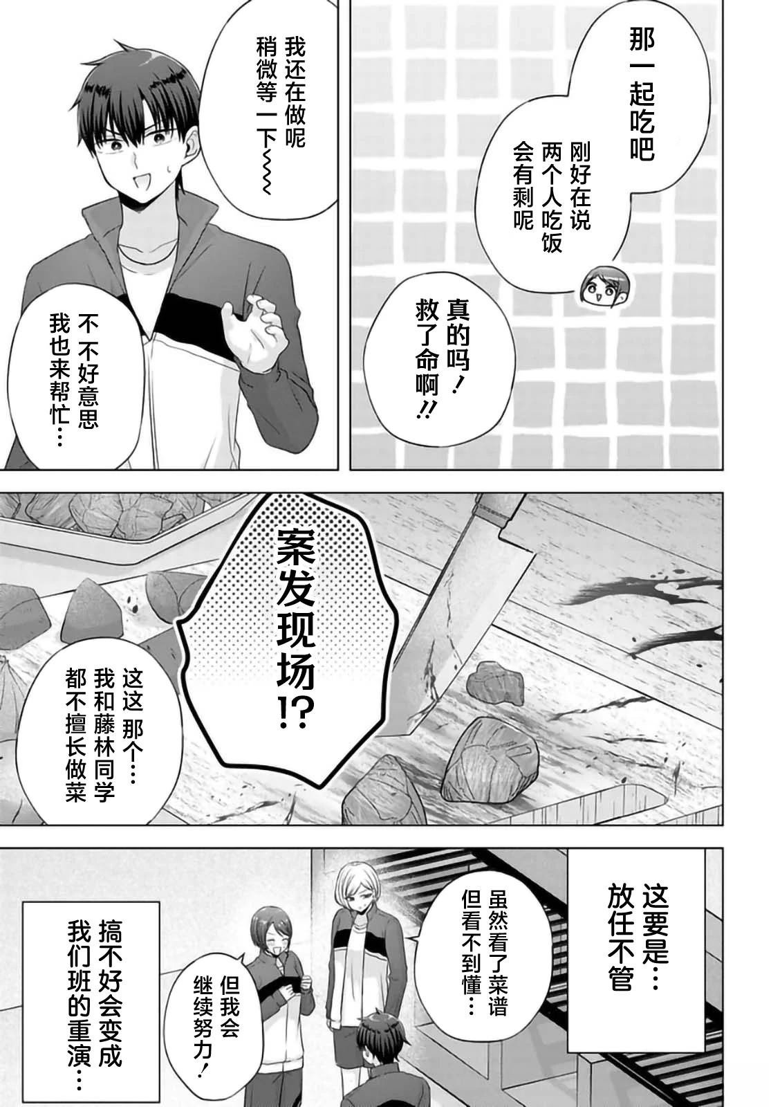 第9.2话