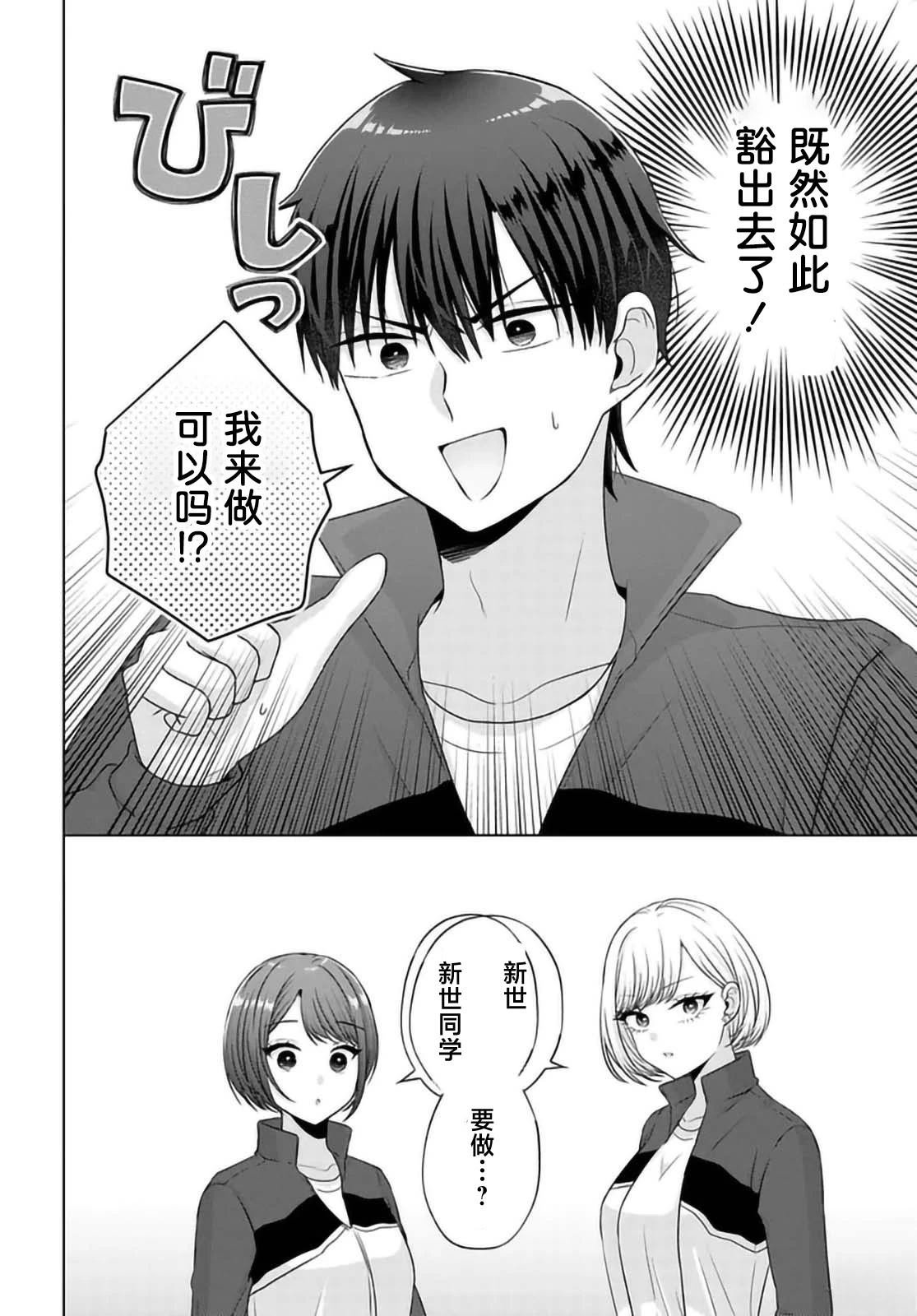 第9.2话