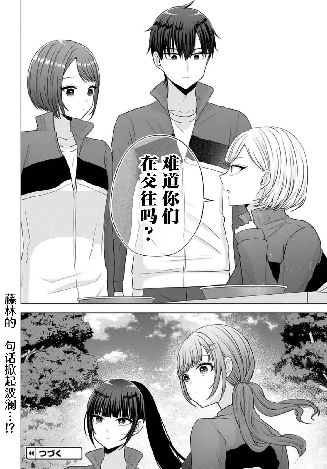 第9.2话