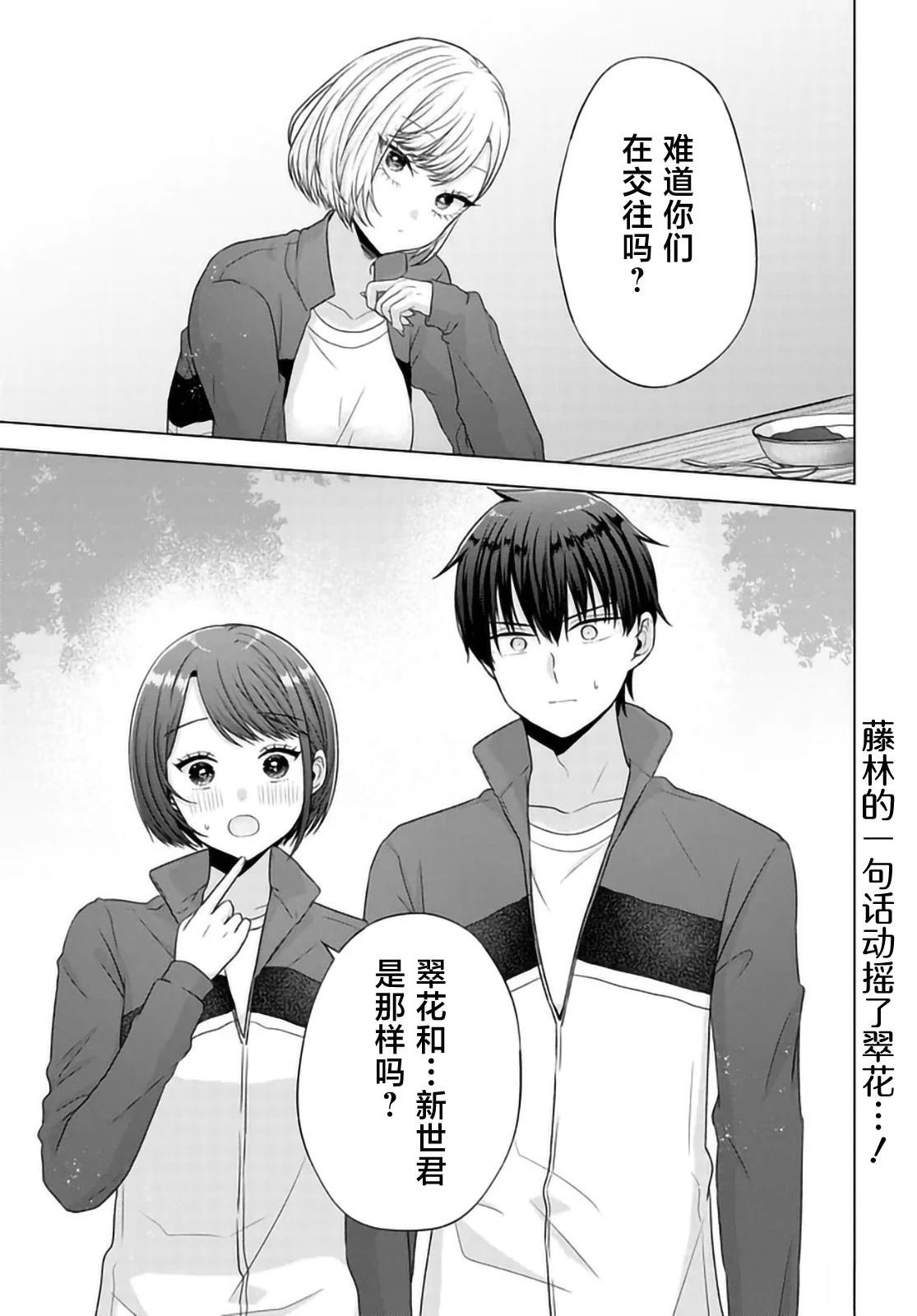 第10.1话
