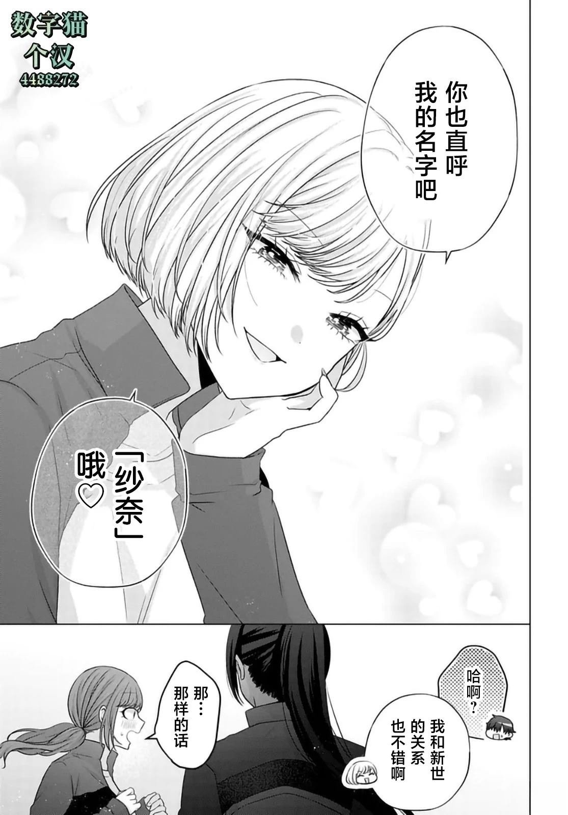 第10.1话