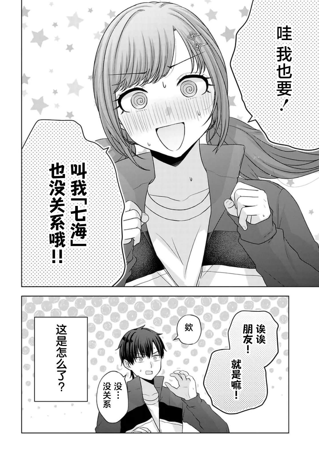 第10.1话