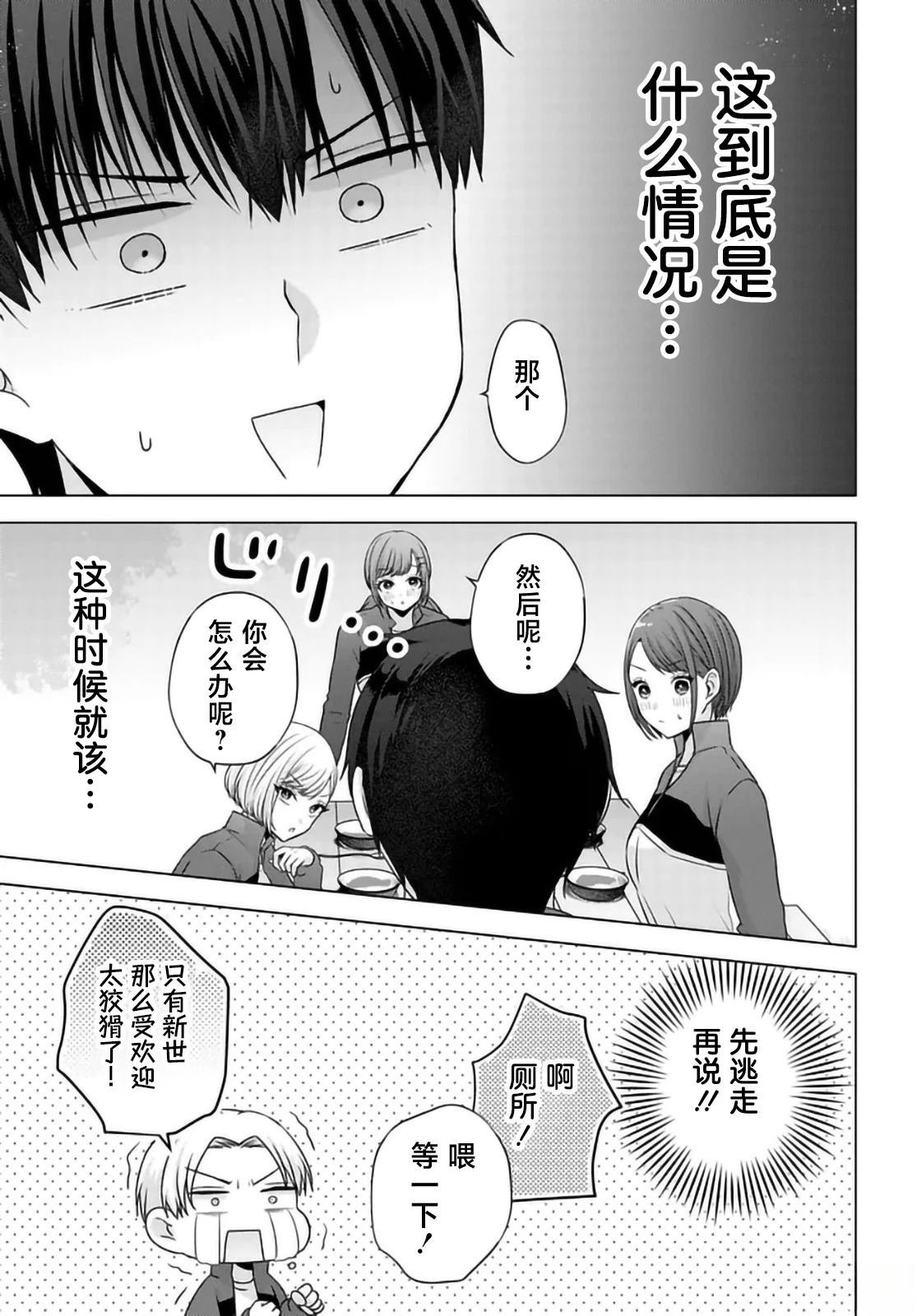 第10.1话