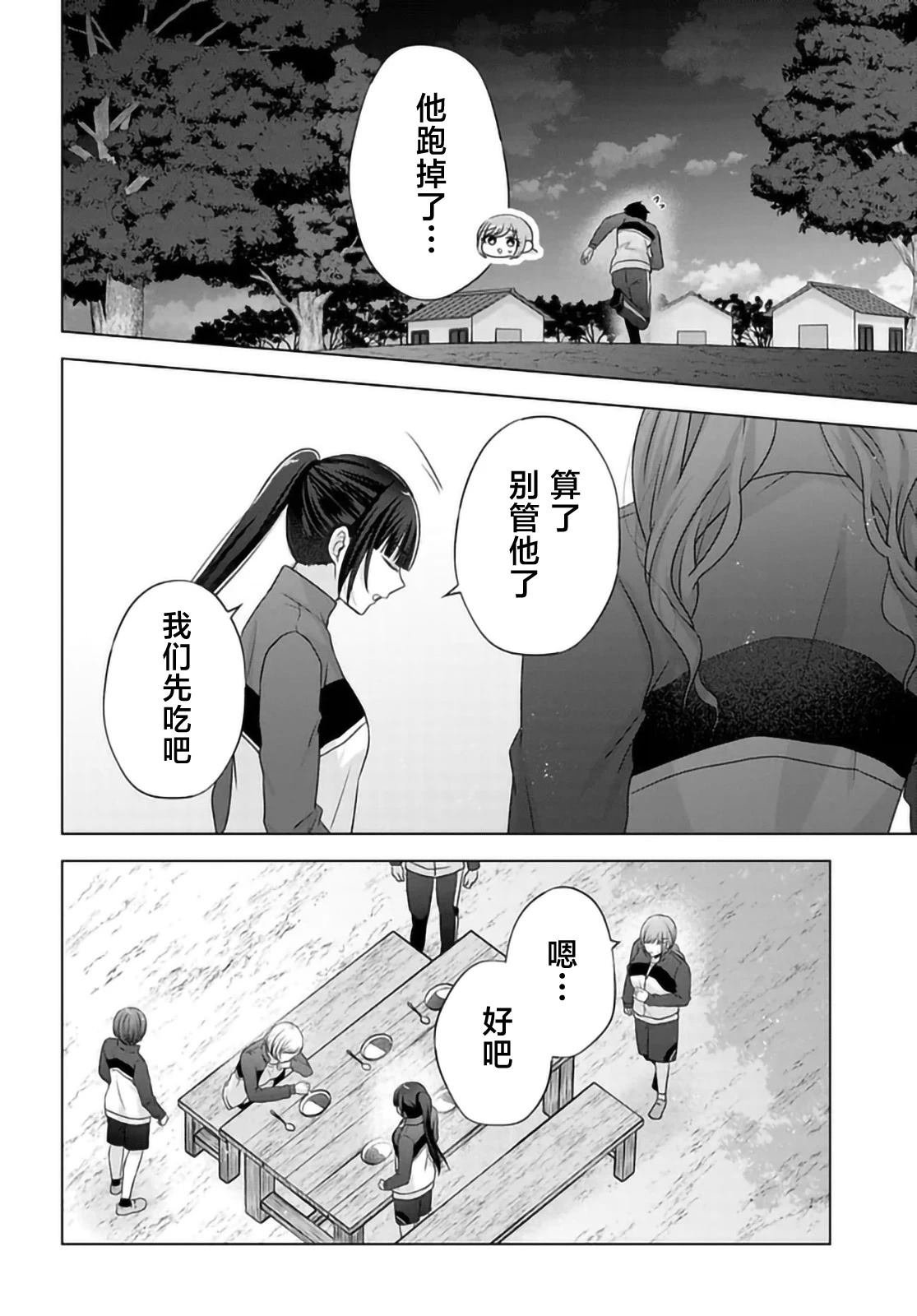 第10.1话