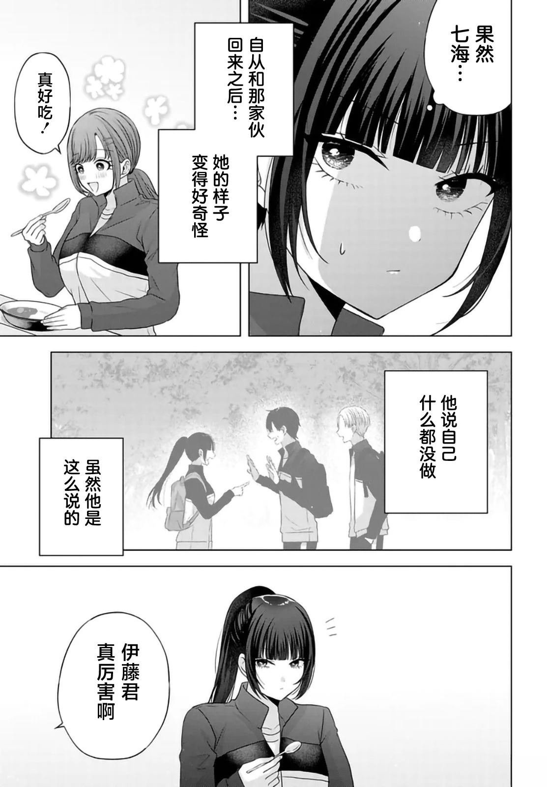 第10.1话