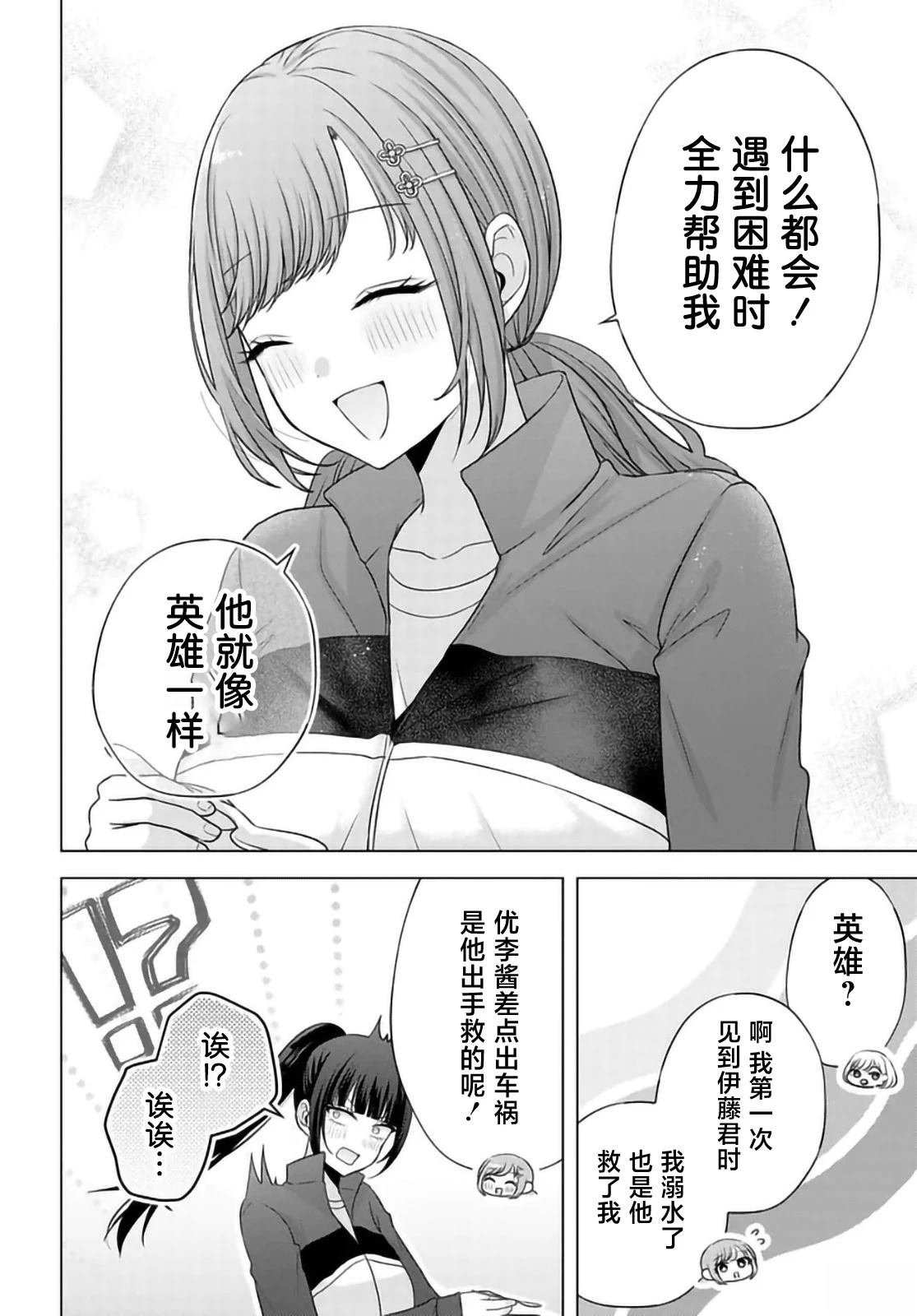 第10.1话