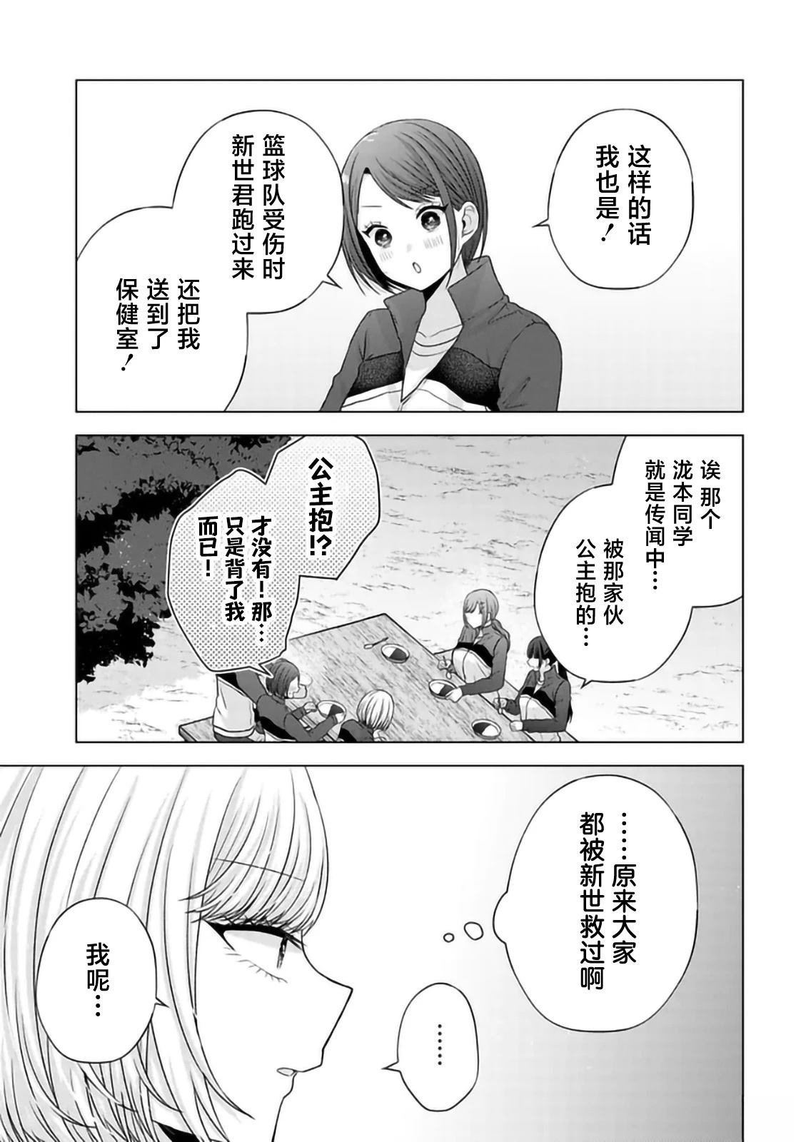 第10.1话