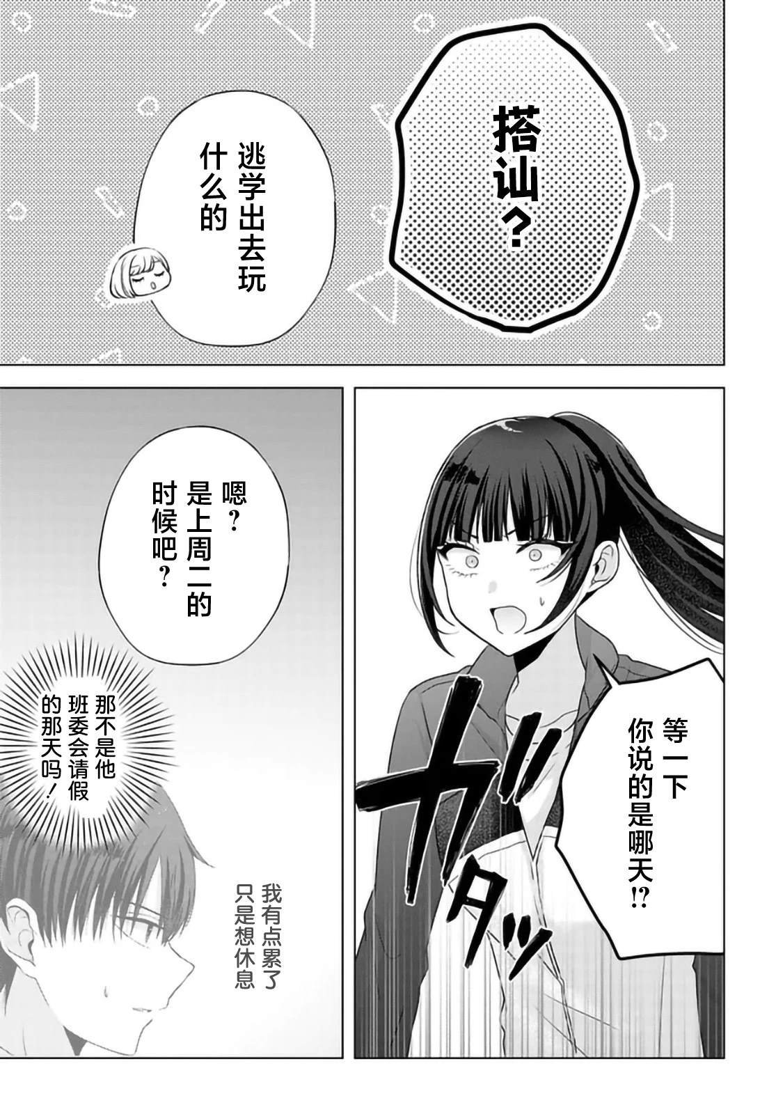 第10.1话