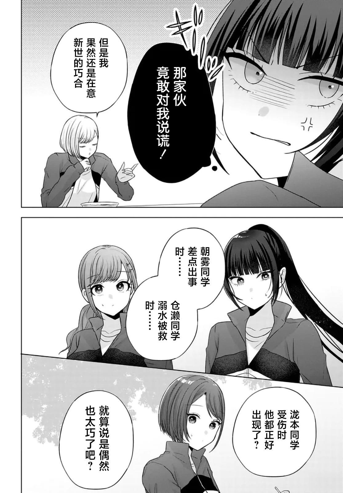 第10.1话