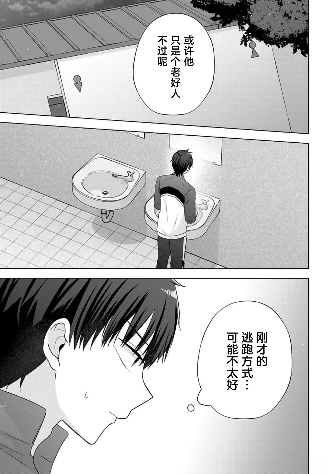 第10.1话