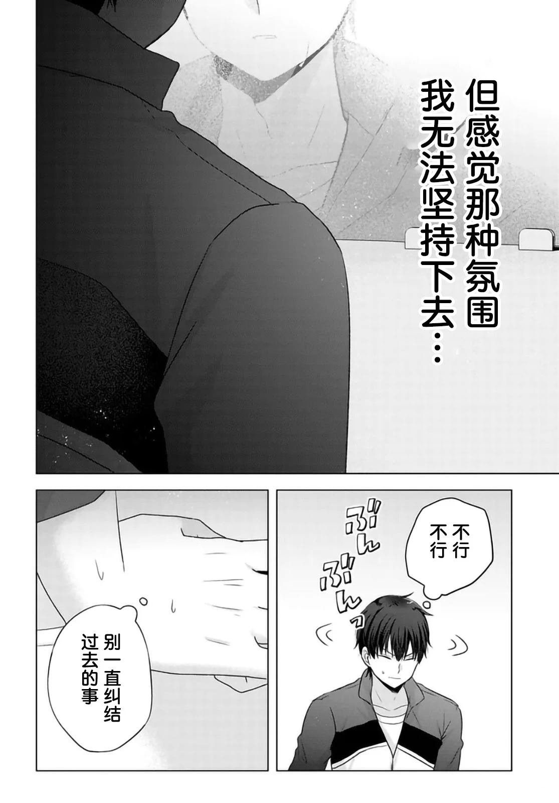 第10.1话