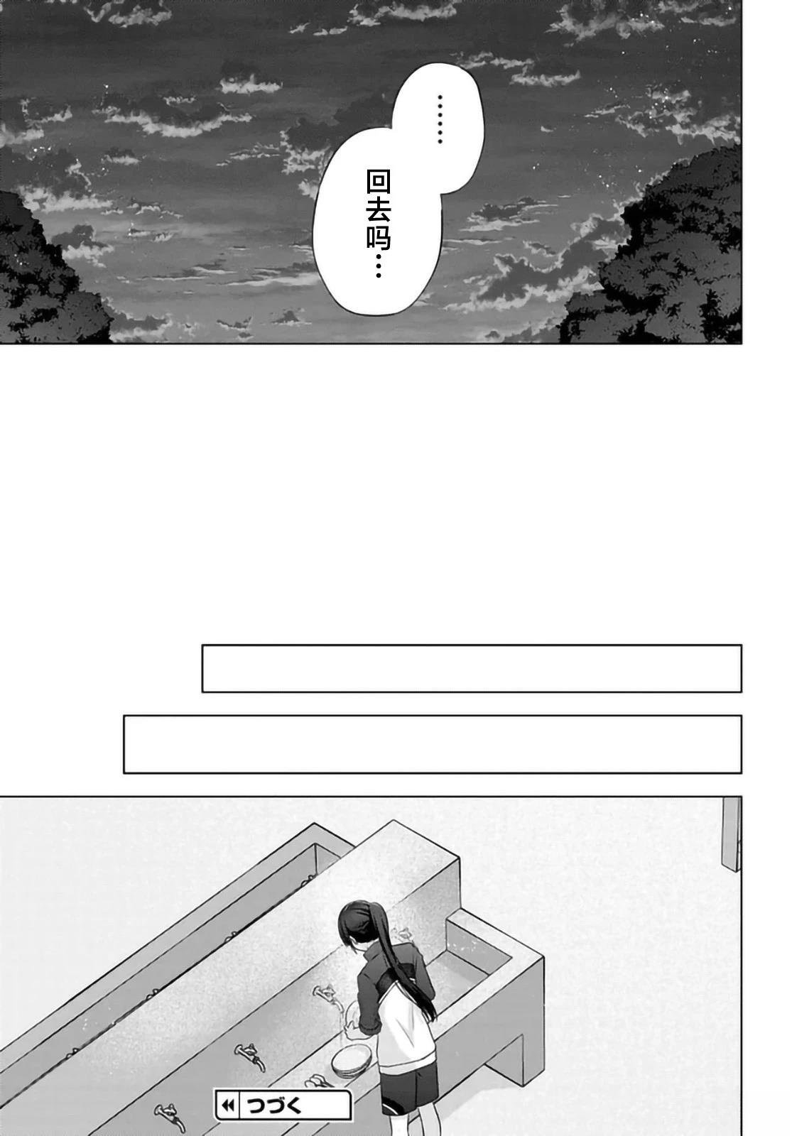 第10.1话