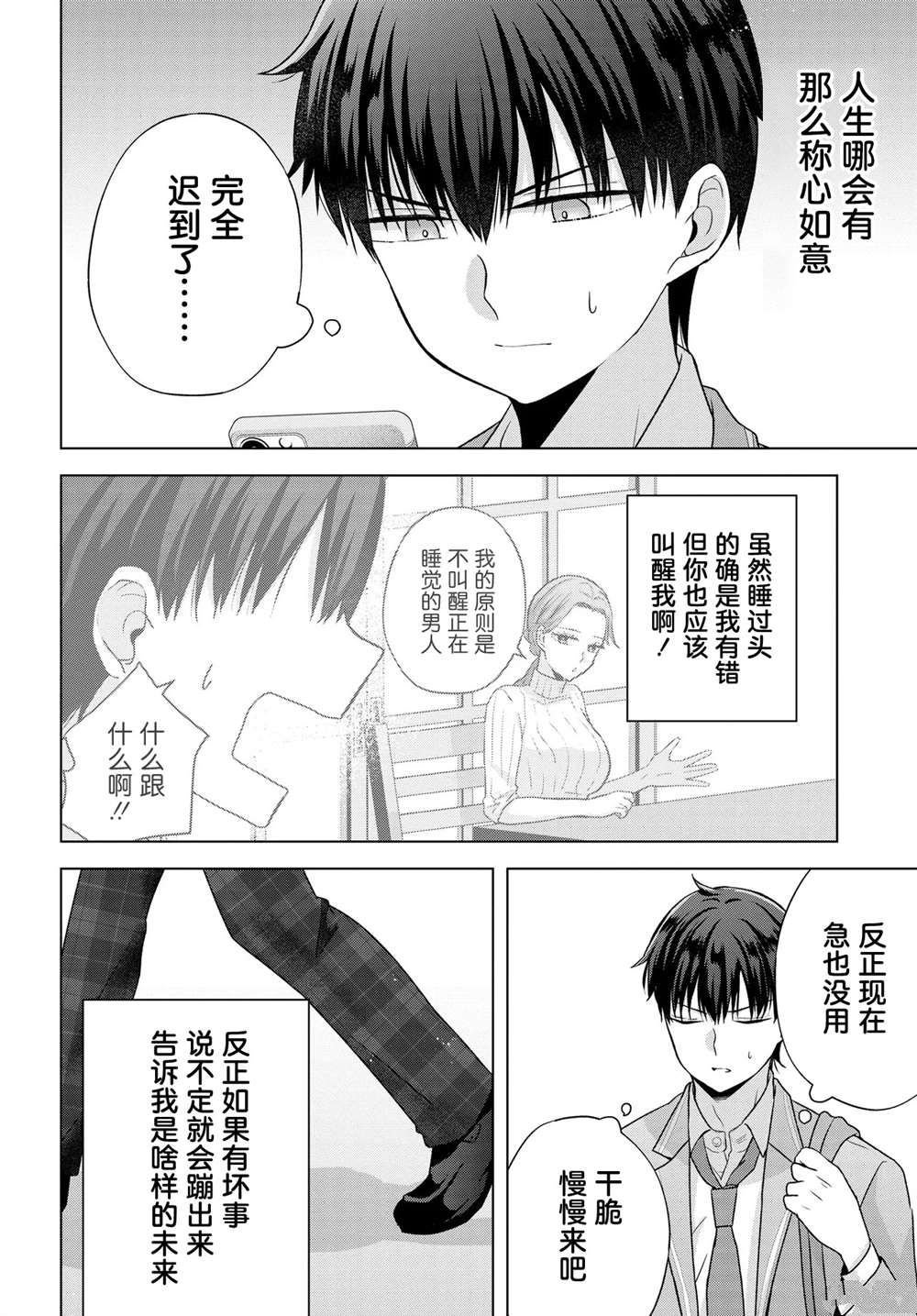 第4话
