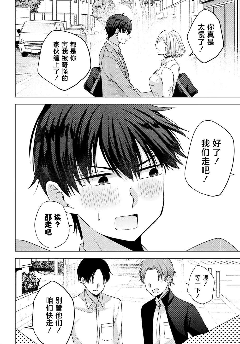 第4话