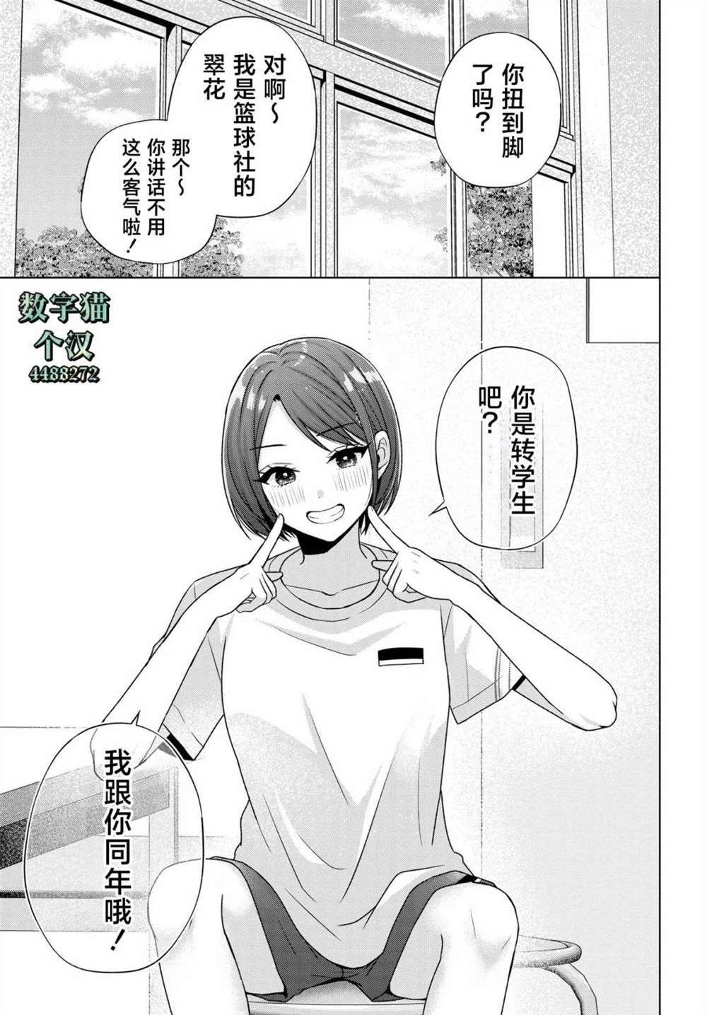 第5话