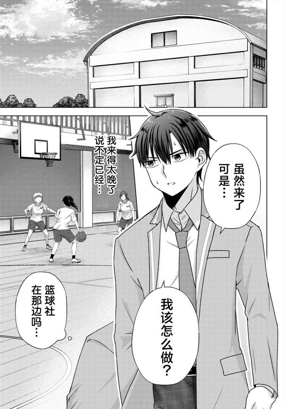 第5话