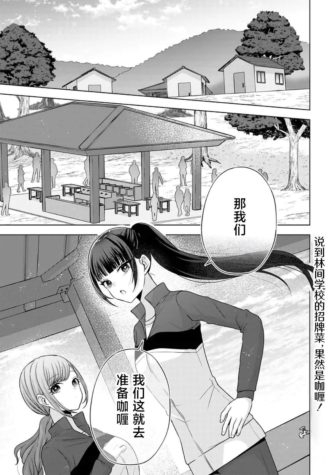 第9.1话